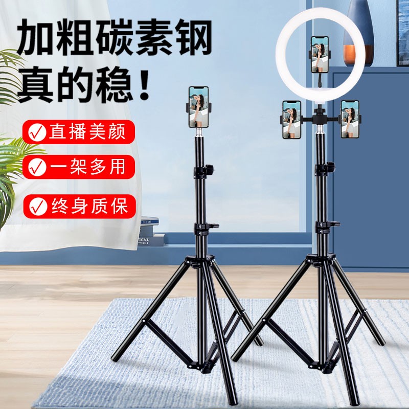 手机直播户外三脚架落地式多功能蓝牙自拍多机位美颜补光灯