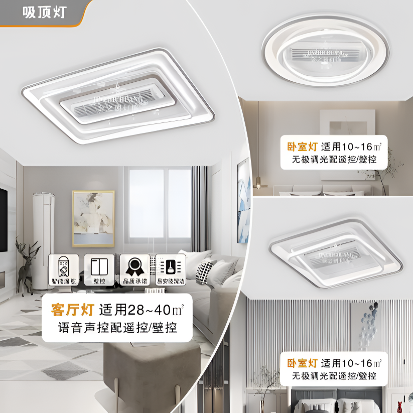 2024新款套餐高端无叶风扇灯呵护眼睛风速可调节智能静音送风
