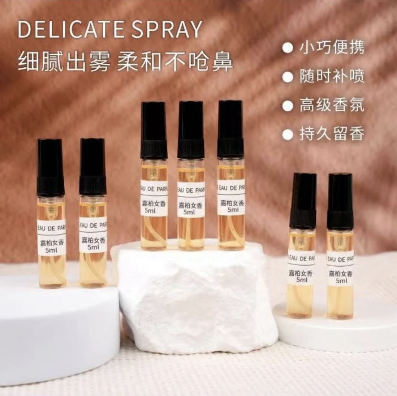 【试管香水小样2ML】便携气质留香持久女士花香淡香2ML*6支（6支）