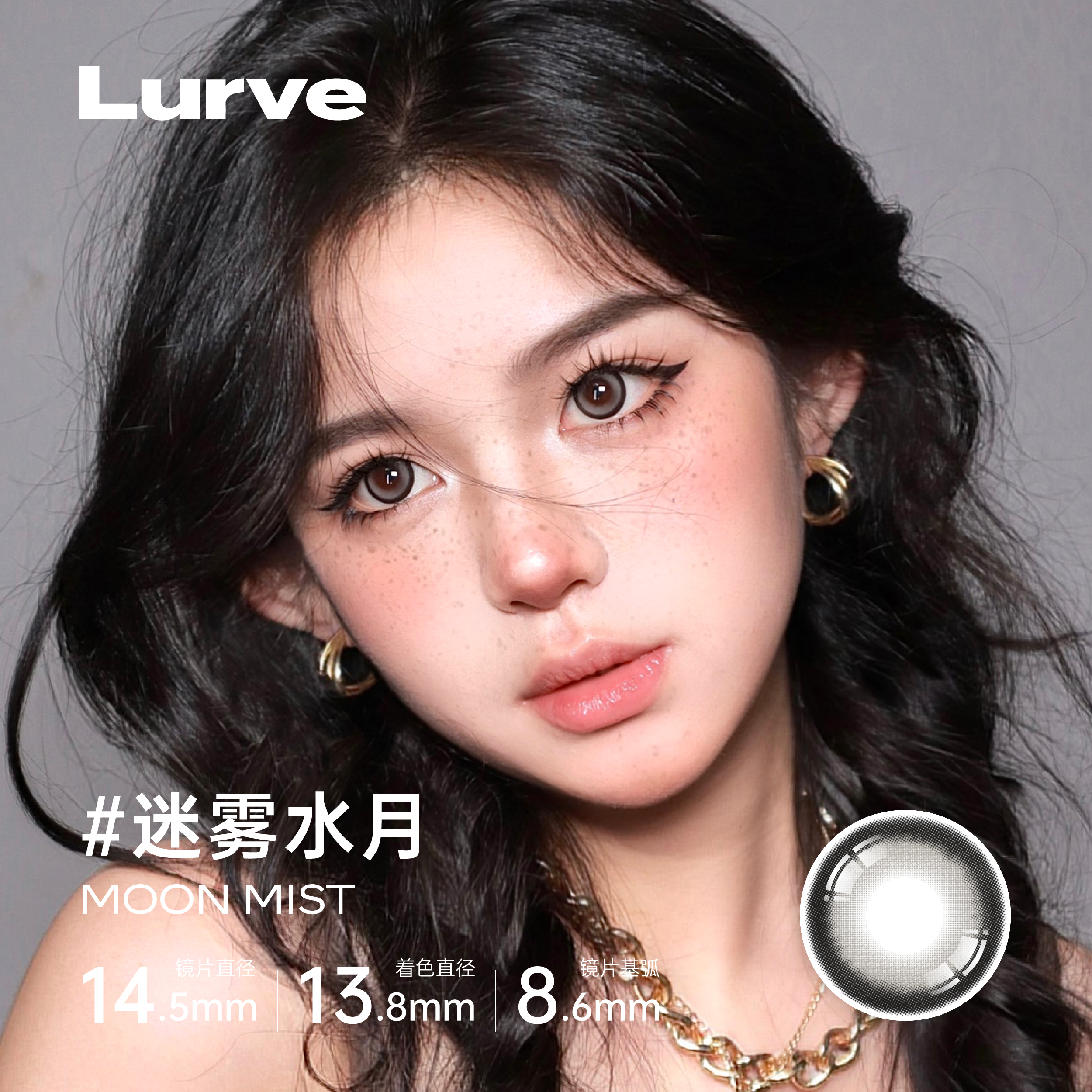 Lurve6片装日抛精选系列大小直径自然通勤日常fa