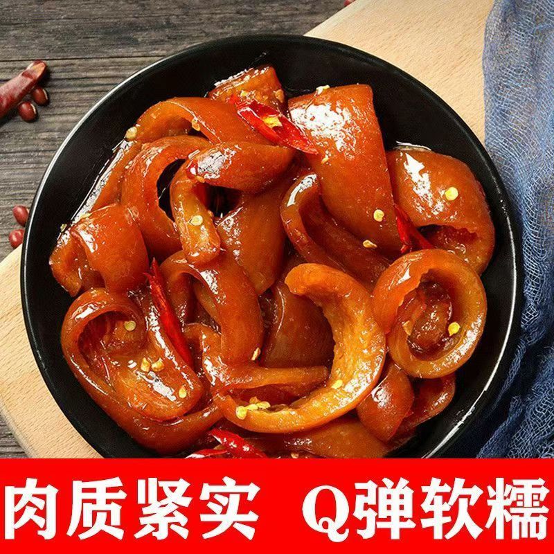 麻辣卤猪皮新鲜藤椒猪皮酱卤骨汤猪皮卤味零食真空即食