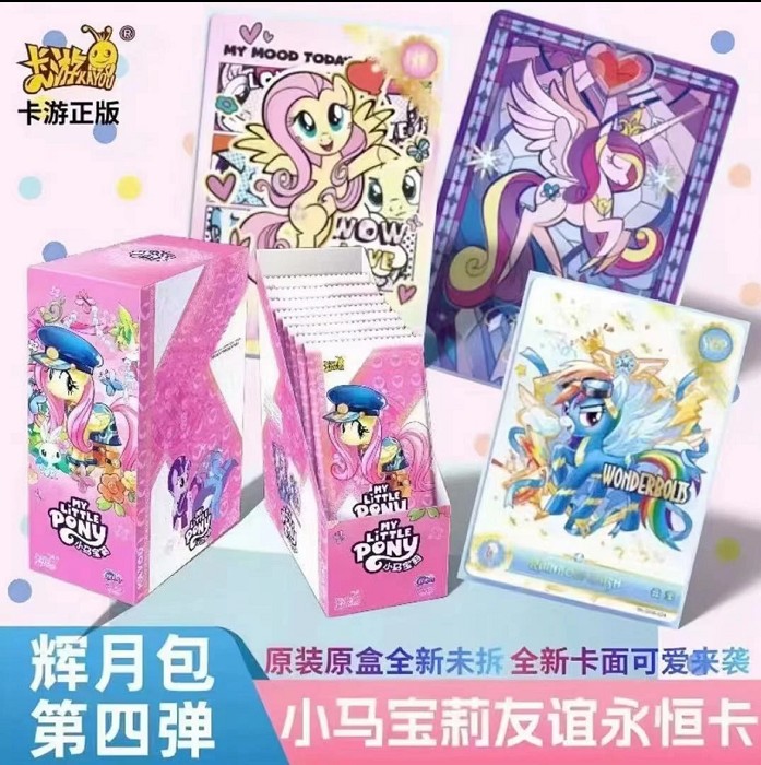 卡游【叠叠乐+非非非非酋】【小马宝莉-辉月包第四弹】收藏卡牌盲盒