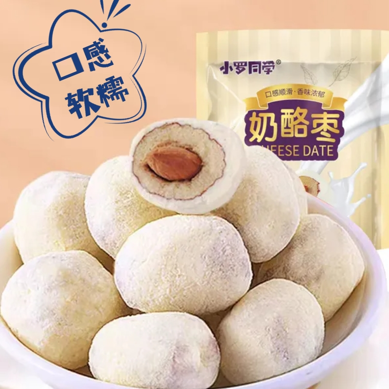 【大扬哥力荐】夹心酪独小包装网红零食手工新疆红枣夹巴旦木奶枣