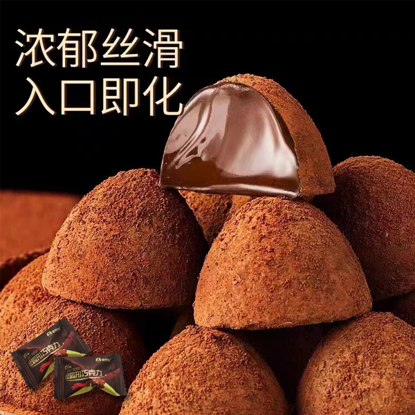 巧克力学生松露形巧克力整箱高颜值零食生日礼物女朋友独立包装