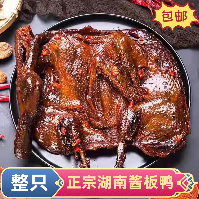 正宗常德手撕酱板鸭鸭肉类零食鸭脖开袋即食辣卤伴手礼盒厂家批发