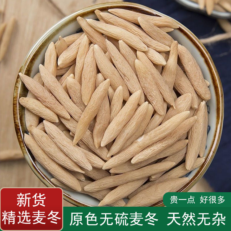 川麦冬正宗四川西洋参绵阳三台麦冬 颗粒饱满自然晾晒干