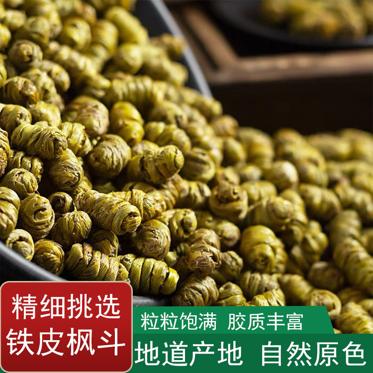 铁皮石斛枫斗 无硫不添加粒大饱满 胶多化渣