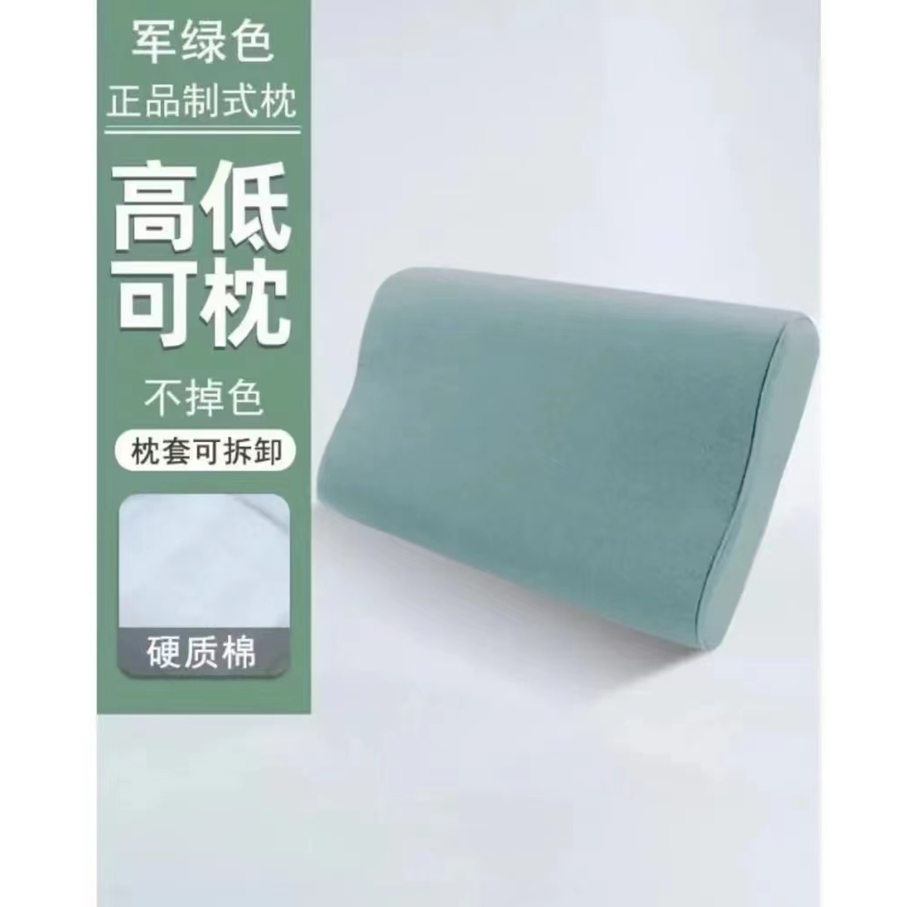 军绿色可拆卸硬质枕头宿舍