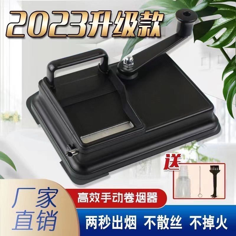 【厂家直销】精品黑色双导轨性能卷管机 6.5/80 手动卷烟机家用正品
