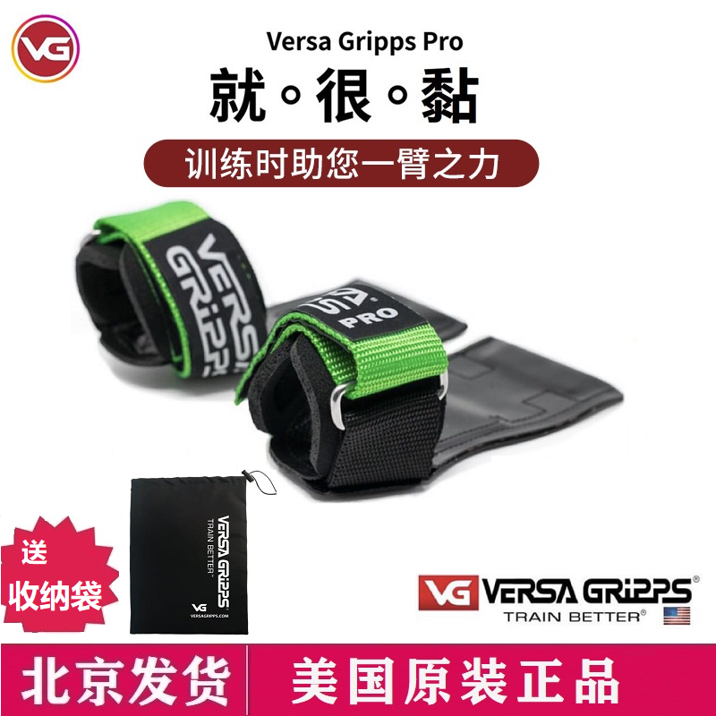 美国versa gripps Pro健身硬拉引体向上划船VG助力带握力带护掌