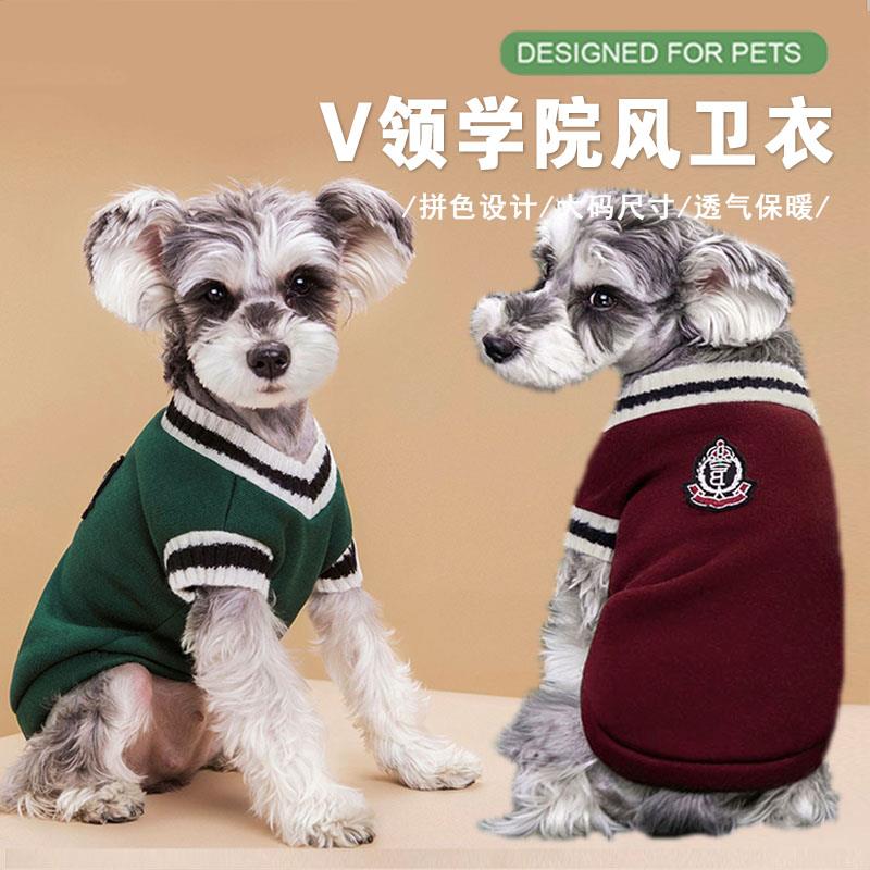V领学院风狗狗猫咪衣服 春秋新款针织马甲背心小中大型犬宠物用品