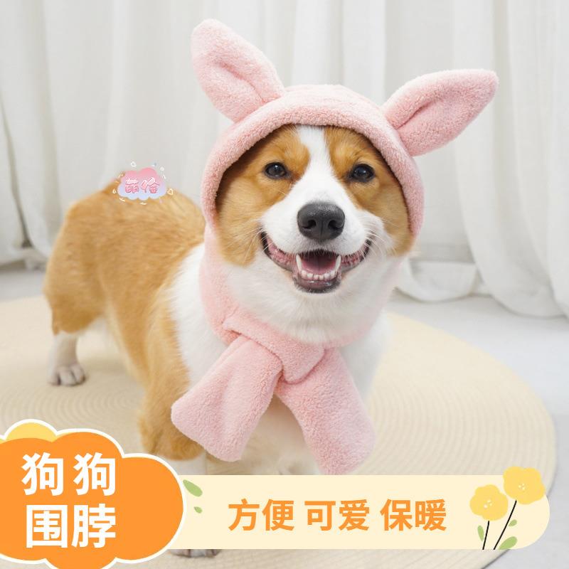 柯基专用帽子狗狗中小型犬腊肠犬头套带围巾冬天冬季保暖宠物用品