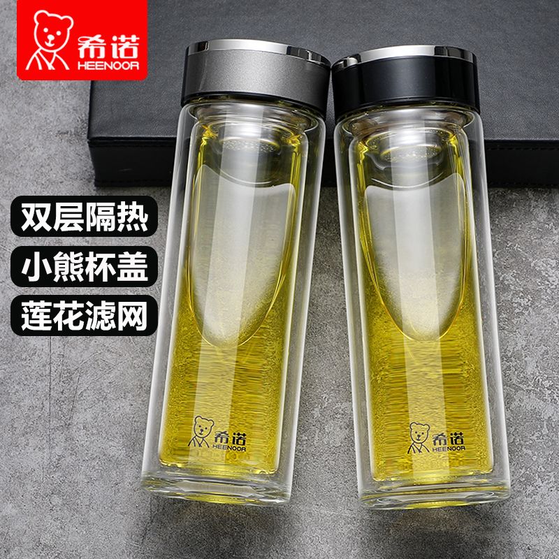 希诺玻璃杯双层大容量办公泡茶杯耐高温加厚便携家用水杯男