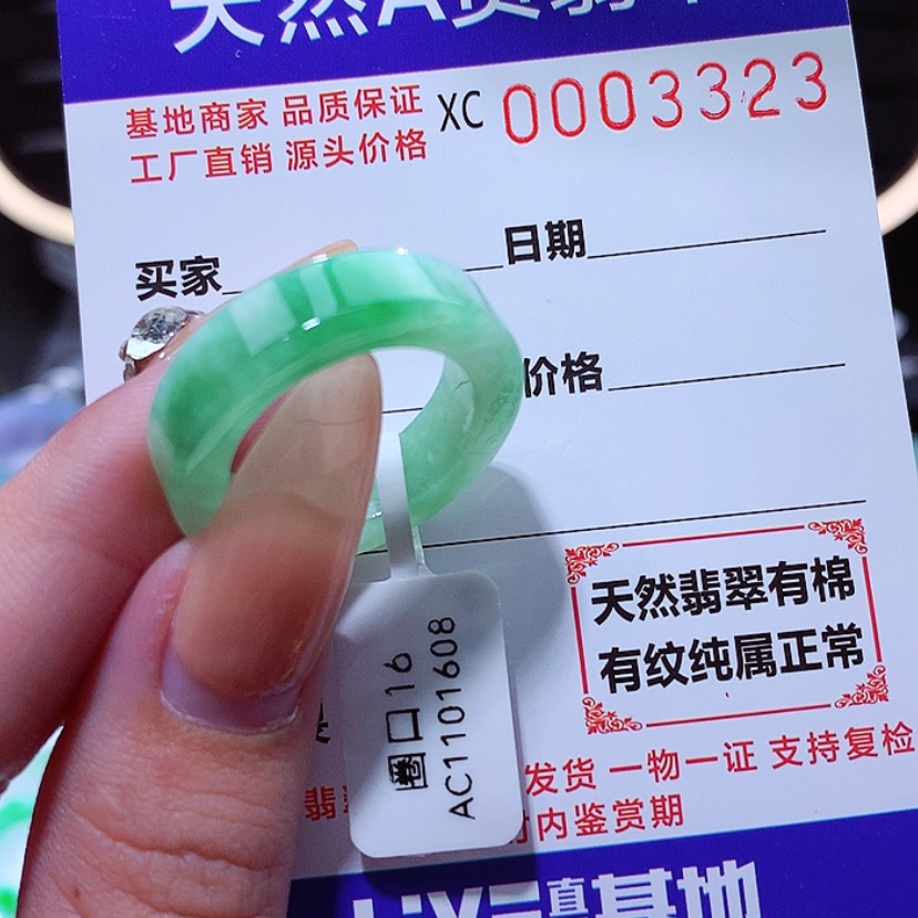 【闪购商品】翡翠戒指未镶嵌