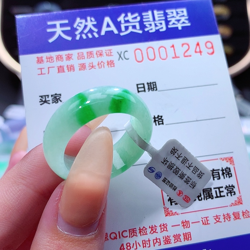 【闪购商品】翡翠戒指未镶嵌天***！