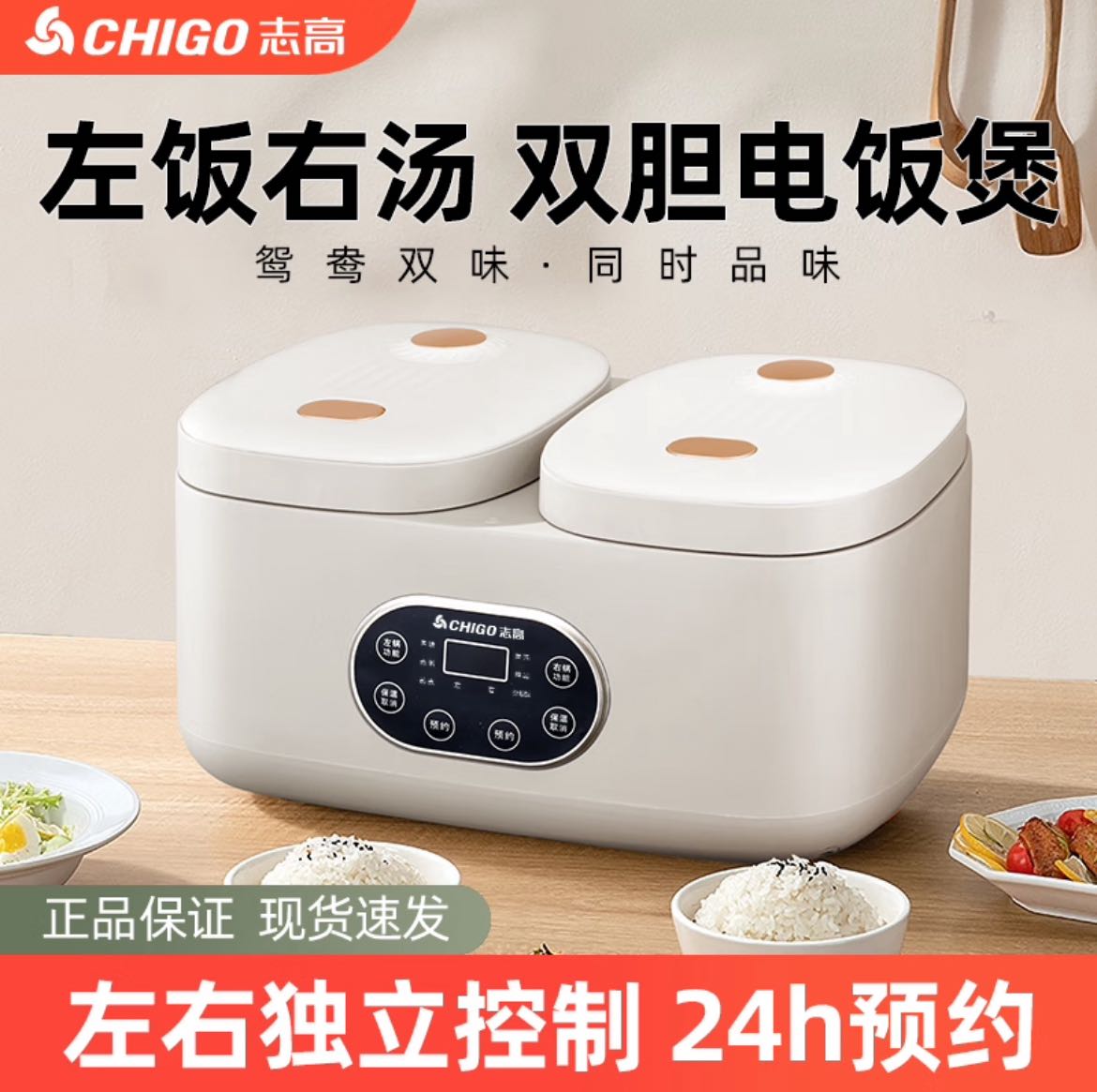 【新疆包邮】智能触屏双胆电饭煲4L大容量多功能双控二合一蒸煮鸳鸯