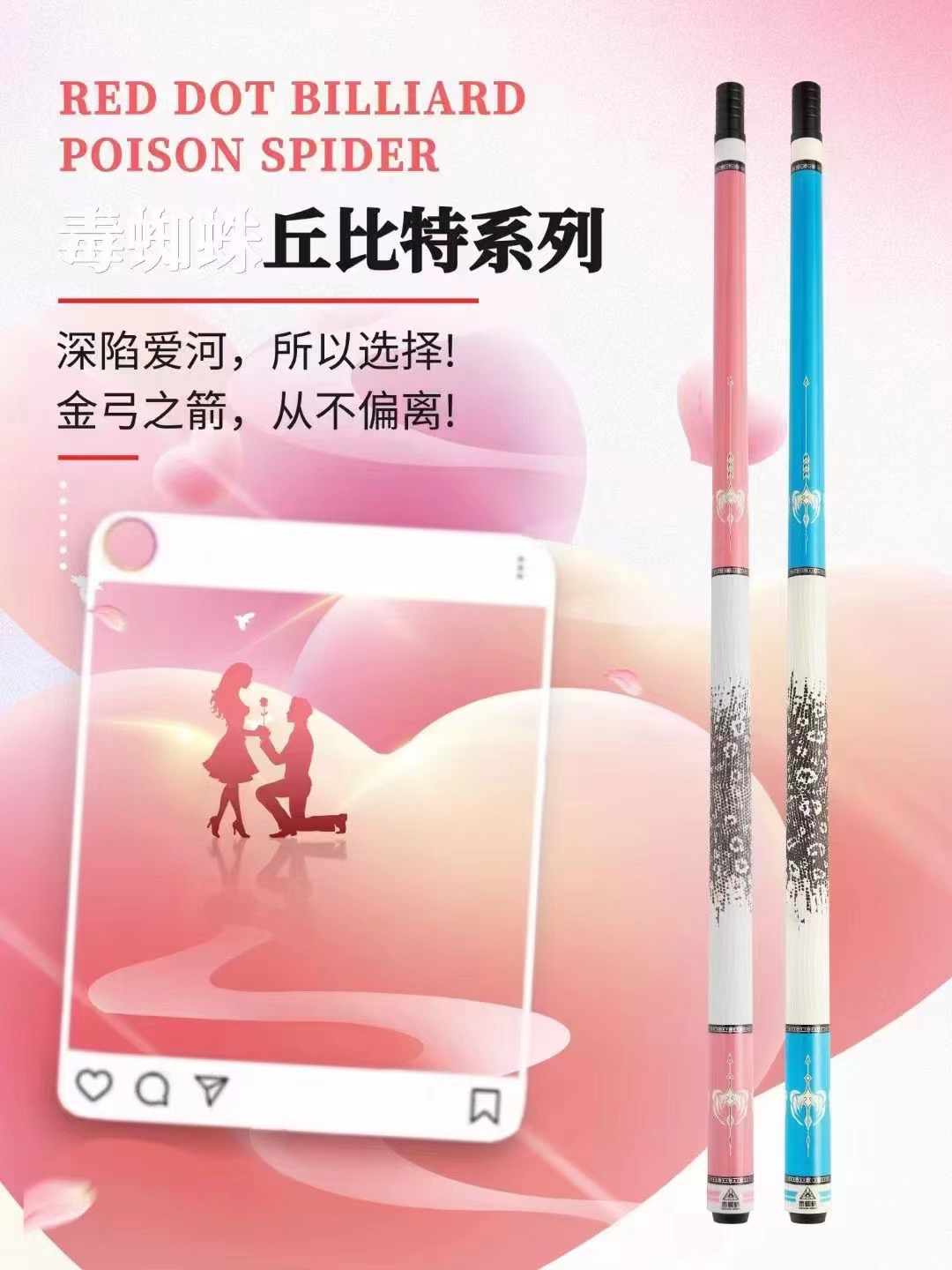 红点台球杆 认准毒蜘蛛