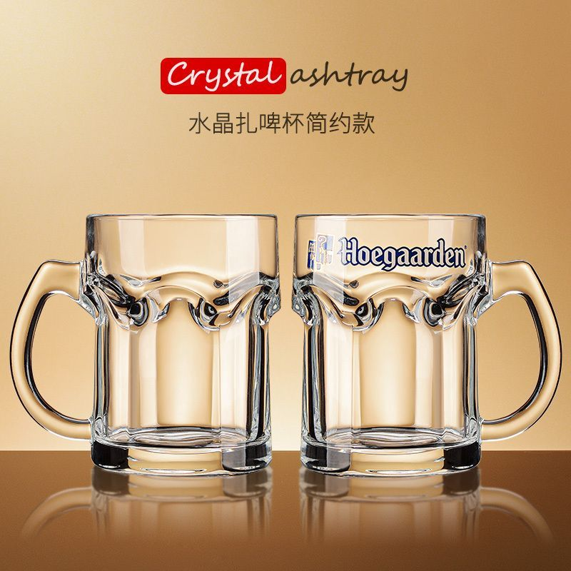 【9,9发两只】500ML高档啤酒杯家用大容量扎啤杯折耳杯加厚带把手精