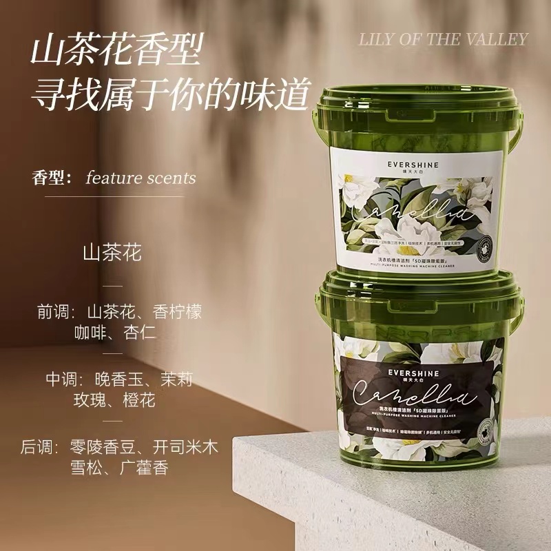 洗衣机槽清洁剂强力除垢杀菌除螨凝珠滚筒清洗污渍神器