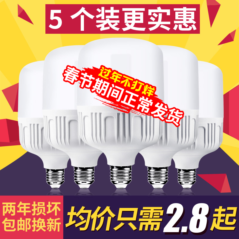 节能灯泡ee螺旋口暖黄白光车间超亮工厂房照明球泡灯