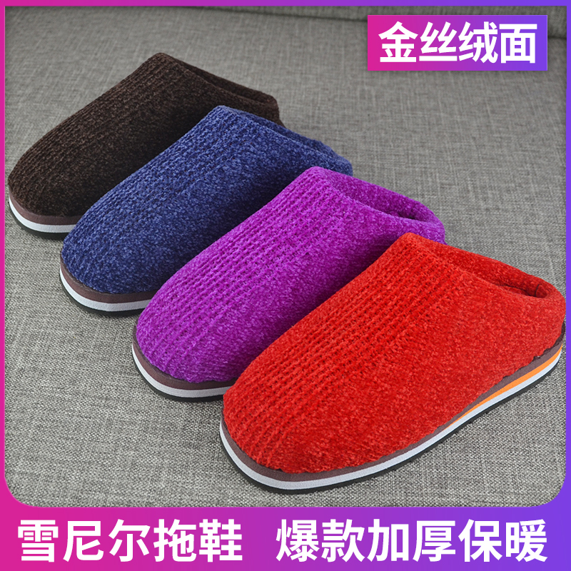 冬纯手工雪尼尔金丝绒毛线编织棉拖鞋保暖棉靴滑成品