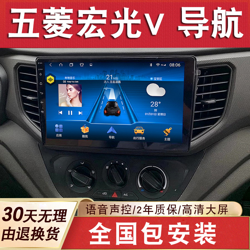 适用于五菱宏光V导航大屏原厂车载专用倒车影像中控显示屏一体机