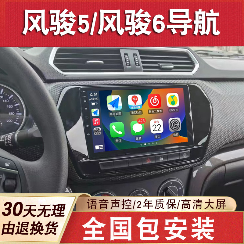 适用于长城皮卡风骏5/风骏6导航大屏倒车影像中控显示屏一体机