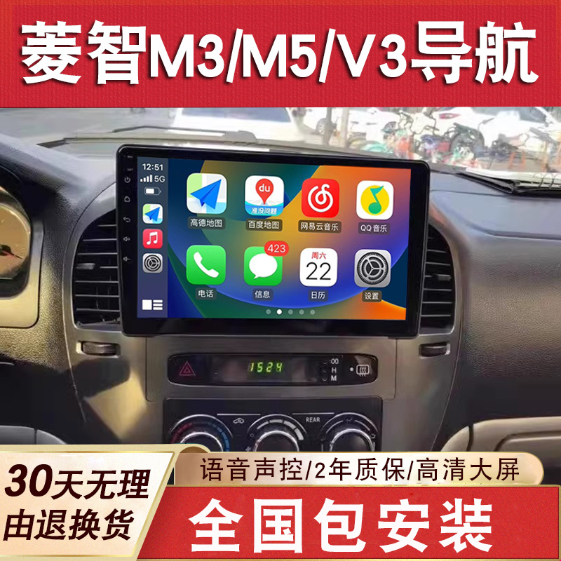 适用于东风风行菱智M3/V3/M5大屏导航车载改装倒车影像中控显示屏