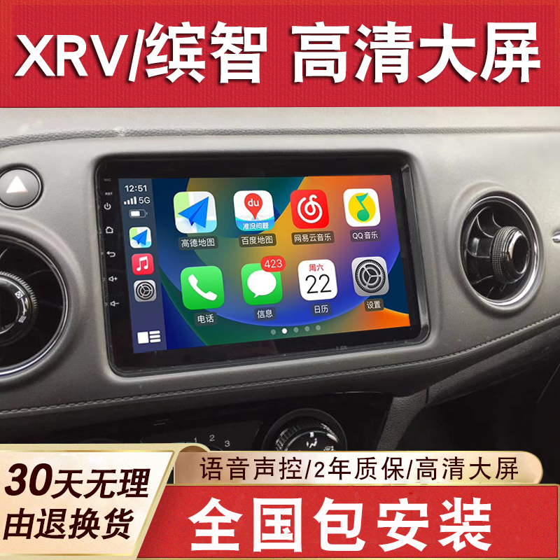 适用本田缤智/XRV大屏导航原厂车载专用倒车影像一体机中控显示屏