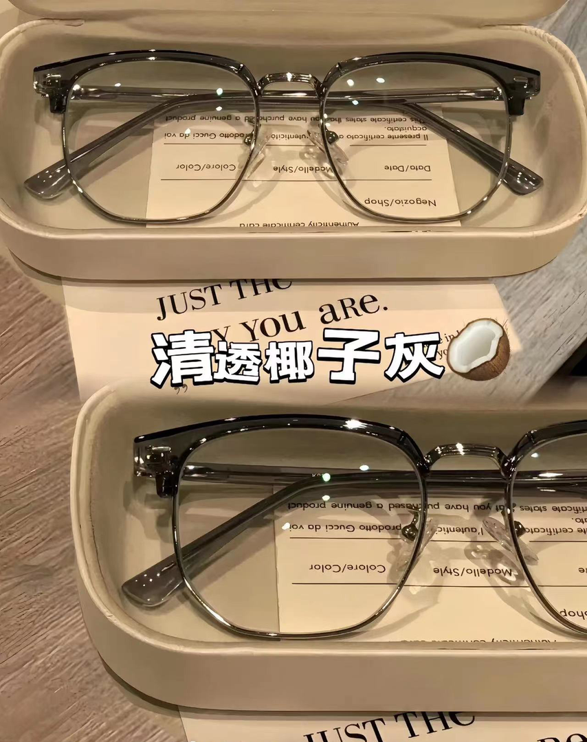 清透椰子灰框！半框近视眼镜男斯文败类辐射半框眼镜男生半框眼镜
