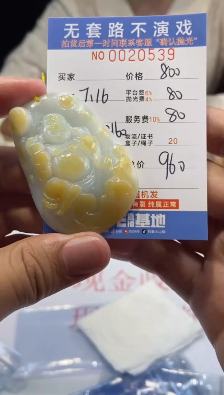 【闪购商品】定制翡翠未镶嵌天然翡翠A货拍一发一