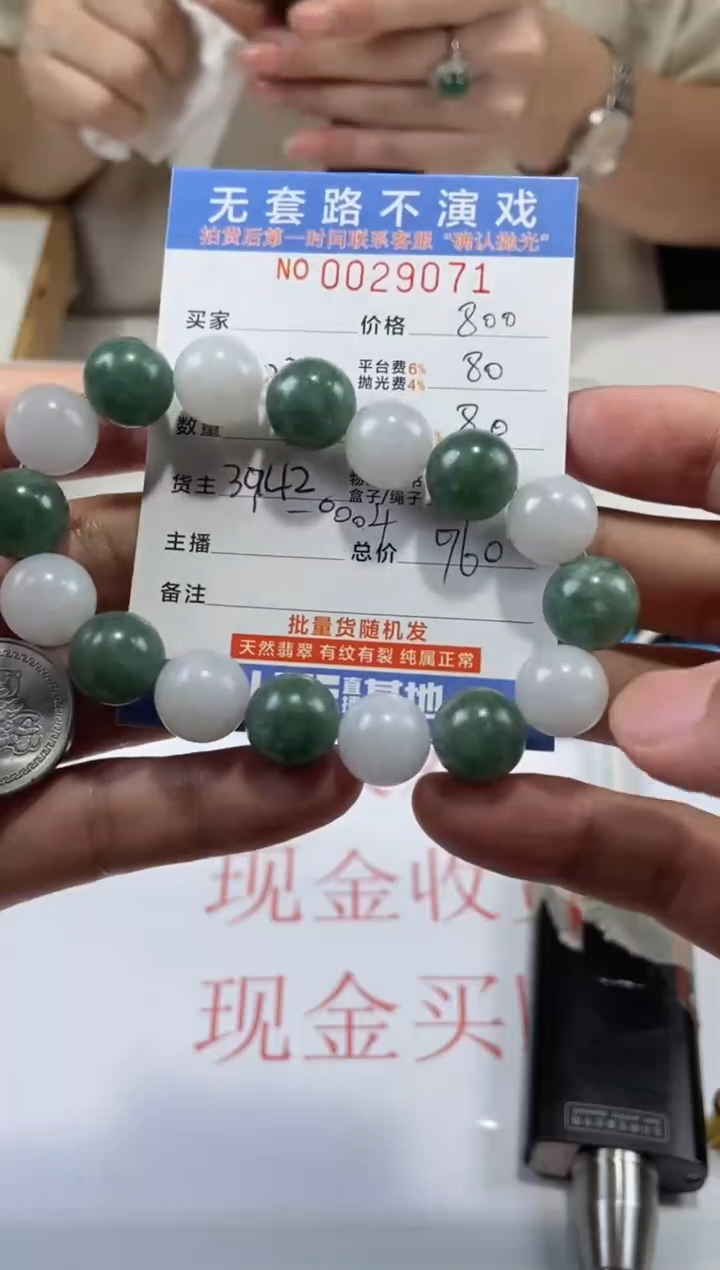 【闪购商品】定制翡翠未镶嵌天然翡翠A货拍一发一