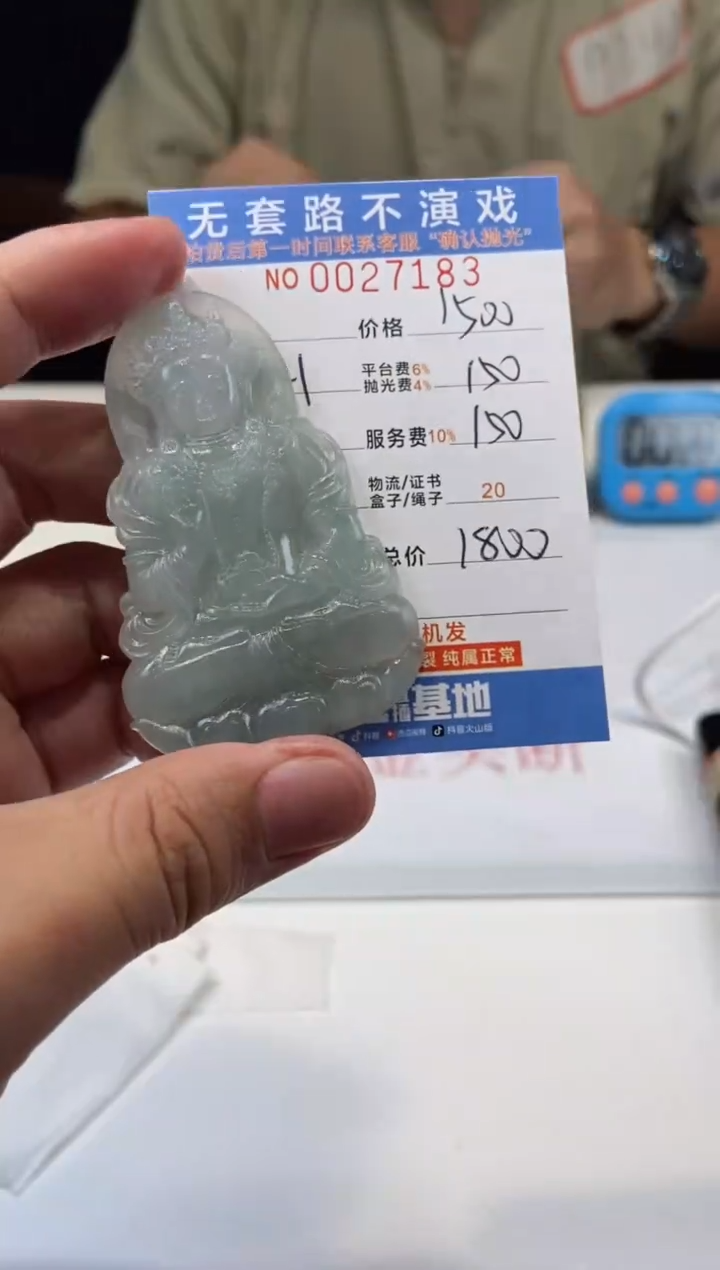 【闪购商品】定制翡翠未镶嵌天然翡翠A货拍一发一