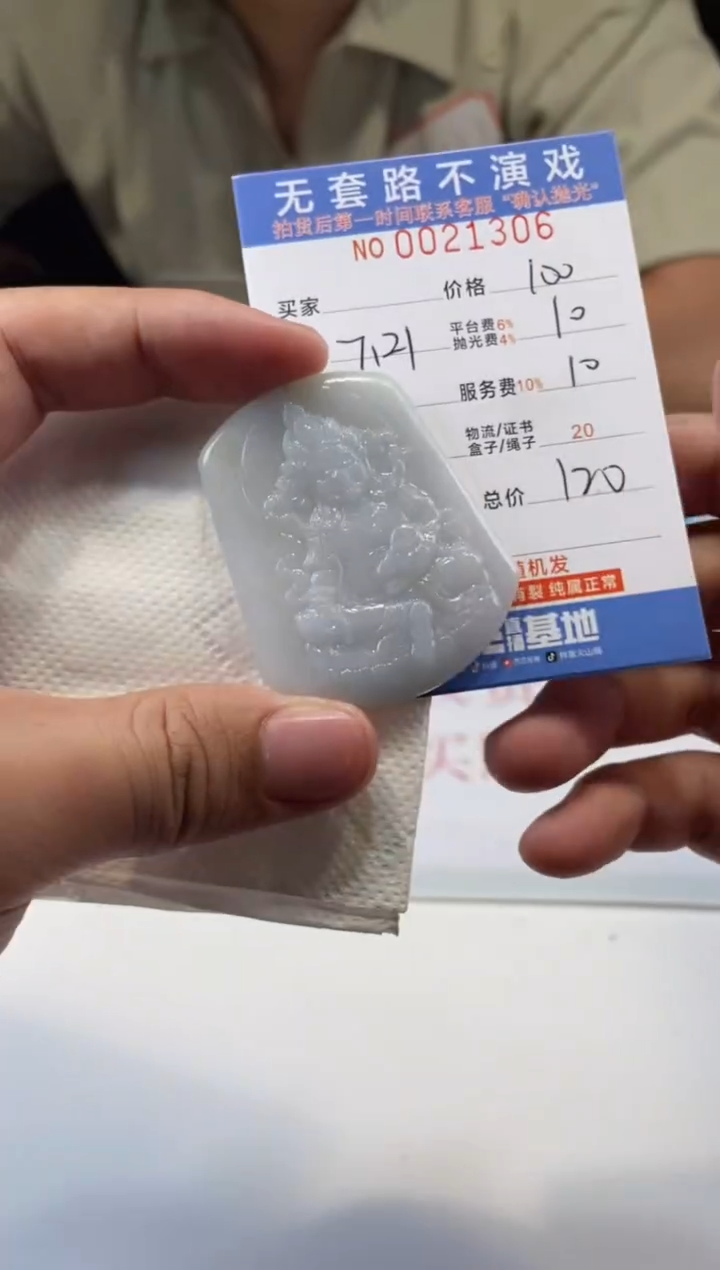 【闪购商品】定制翡翠未镶嵌天然翡翠A货拍一发一