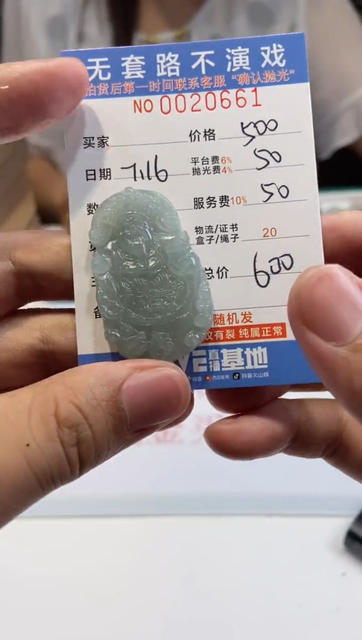 【闪购商品】定制翡翠未镶嵌天然翡翠A货拍一发一