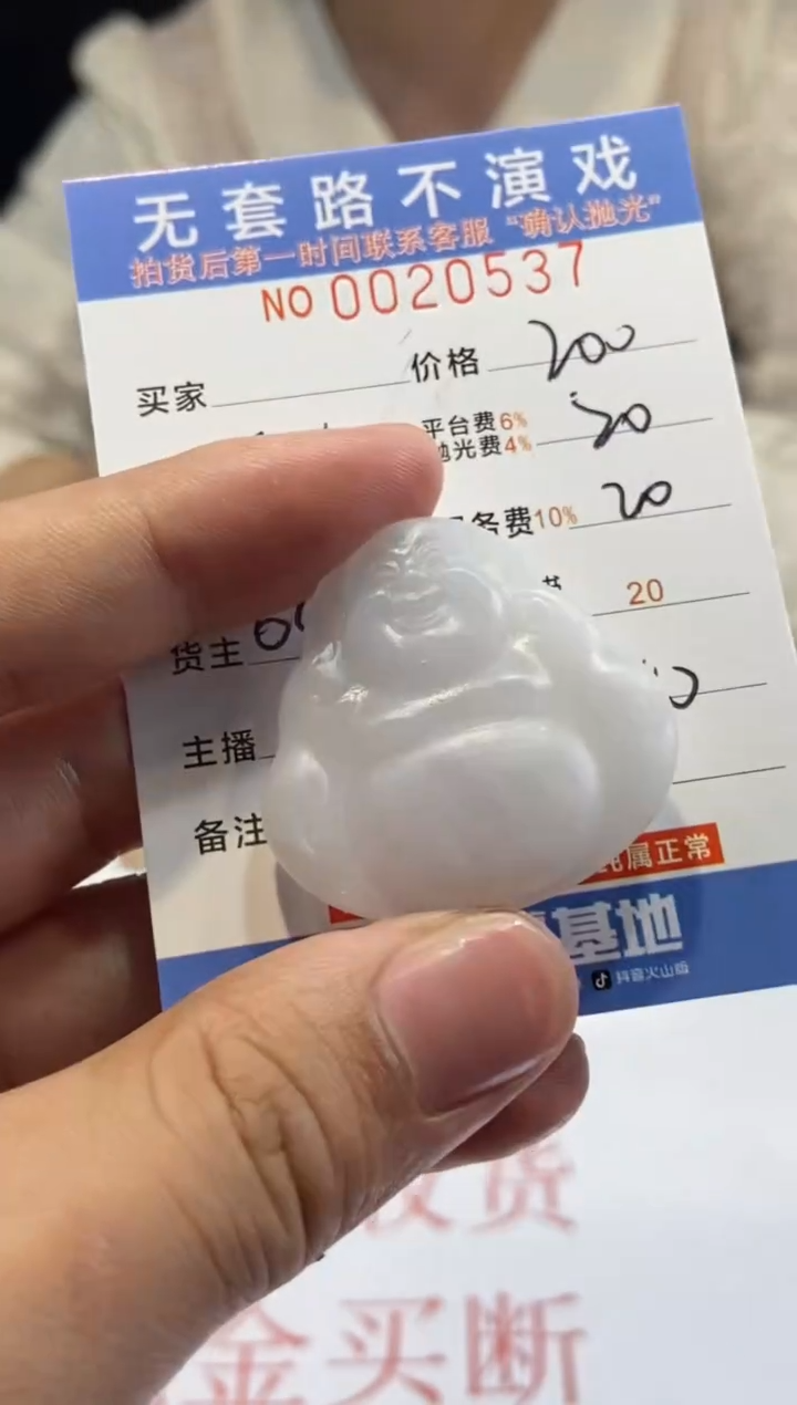 【闪购商品】定制翡翠未镶嵌天然翡翠A货拍一发一