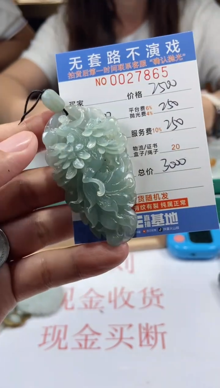 【闪购商品】定制翡翠未镶嵌天然翡翠A货拍一发一