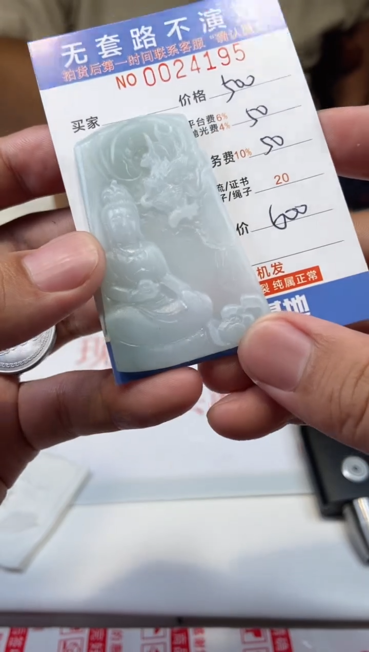 【闪购商品】定制翡翠未镶嵌天然翡翠A货拍一发一