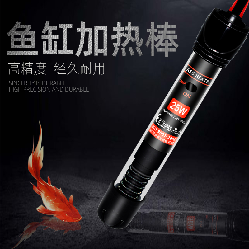西龙正品25W50W100W200W300W水族箱鱼缸乌龟虾缸加温棒恒温加热棒