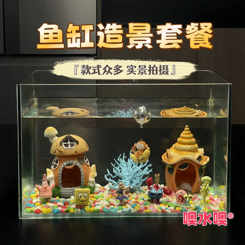 小鱼缸造景装饰套餐水族箱布景内饰品仿真假水草摆件彩石底砂造景