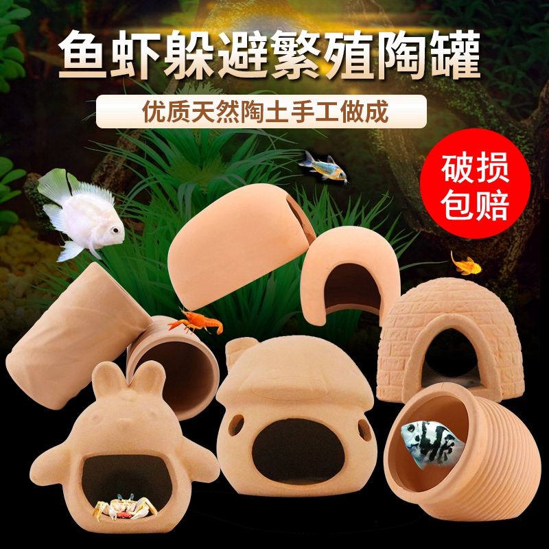 虾屋鱼虾窝陶瓷鱼缸装饰造景摆件迷你鹦鹉慈鲷产卵繁殖洞陶罐