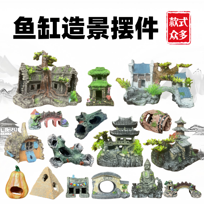 鱼缸造景躲避屋摆件水族箱装饰品仿真水草洞穴树木海绵宝宝小房子