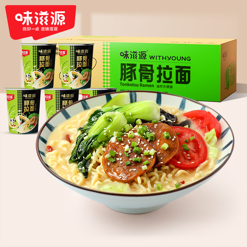 味滋源豚骨拉面65g*10桶装方便面速食懒人杯面休闲美味