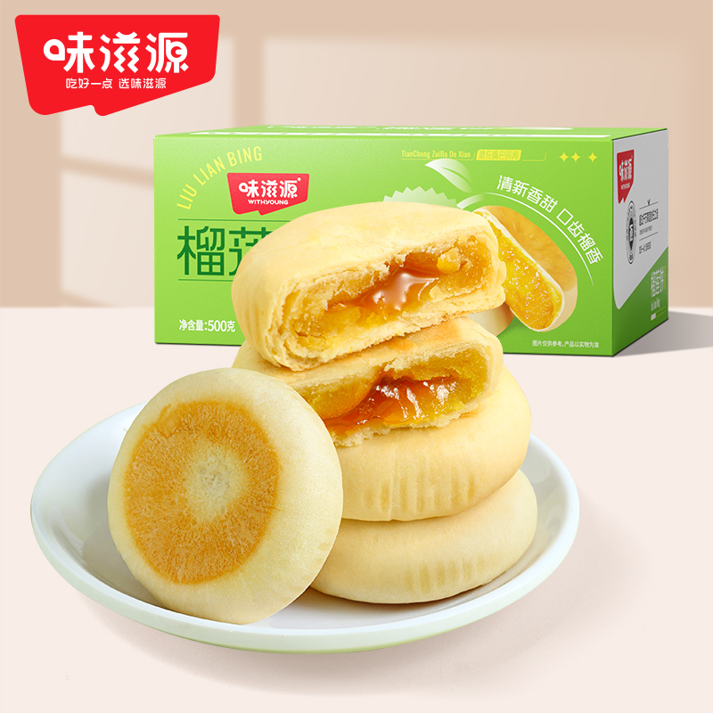 味滋源爆浆流心榴莲饼500g*1箱  猫山王榴莲