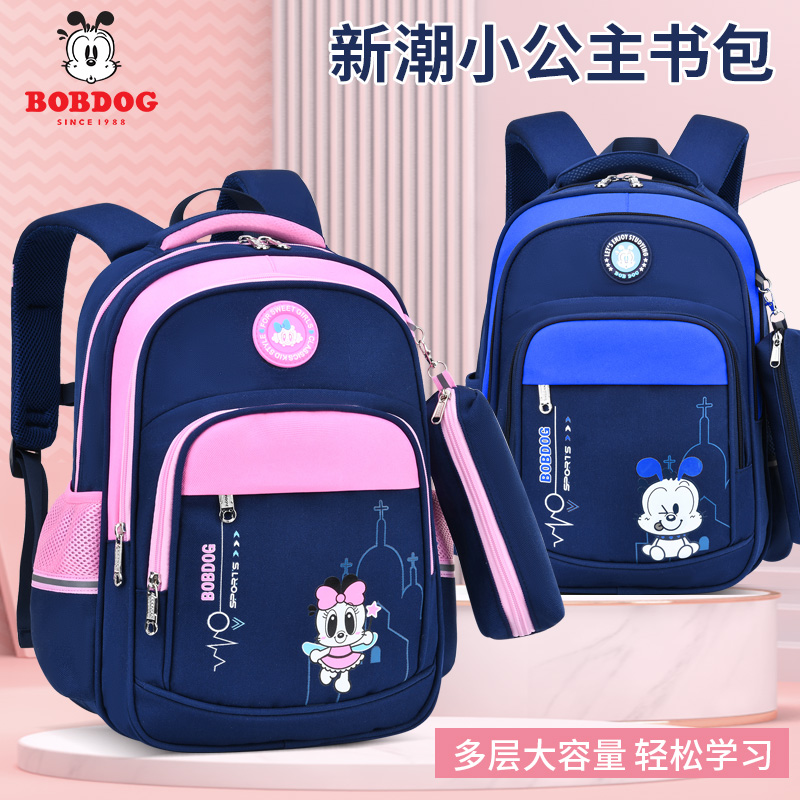 巴布豆书包一到三六年级男孩女孩轻便超轻减负护脊专用双肩背包
