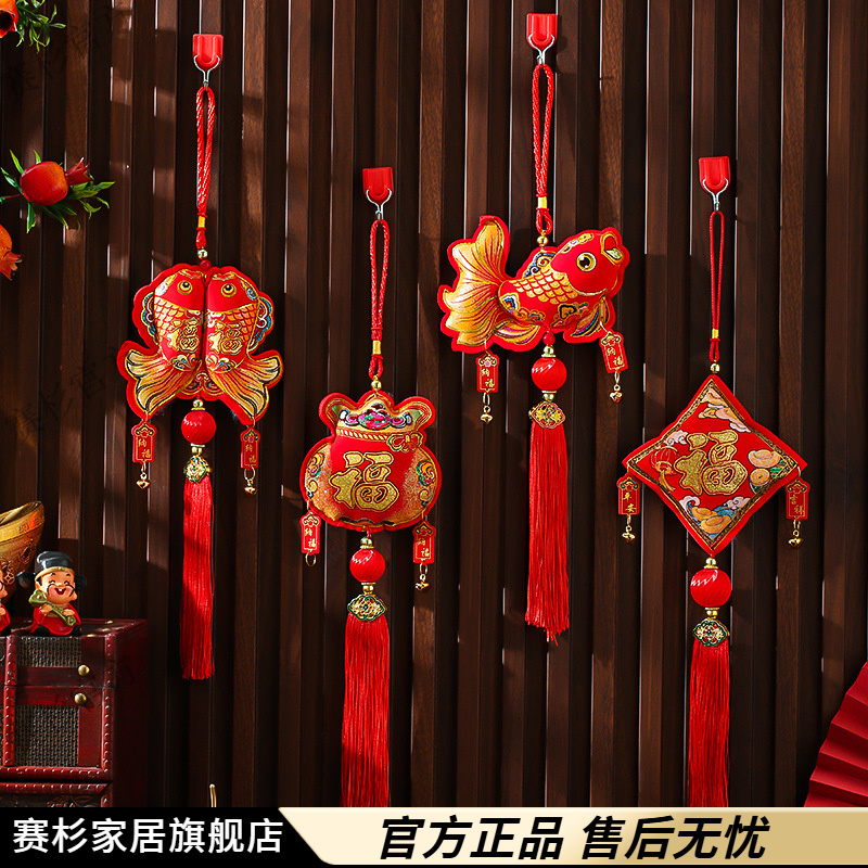 新年装饰布置用品小挂件蛇年春节过年挂串鱼版入户门小铃铛挂饰