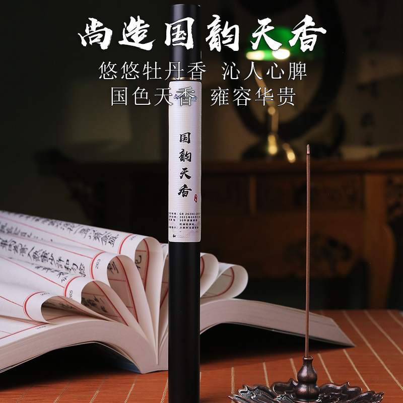 【尚造天然香】国韵天香牡丹花香古方线香薰香家用