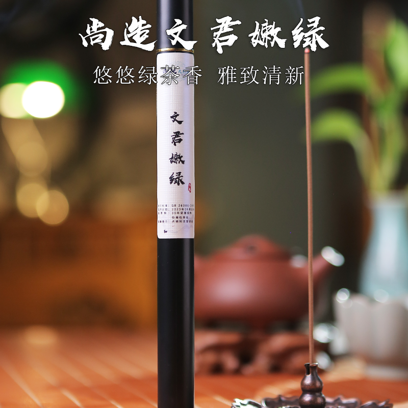 尚造文君嫩绿香古法清新绿茶香乳香