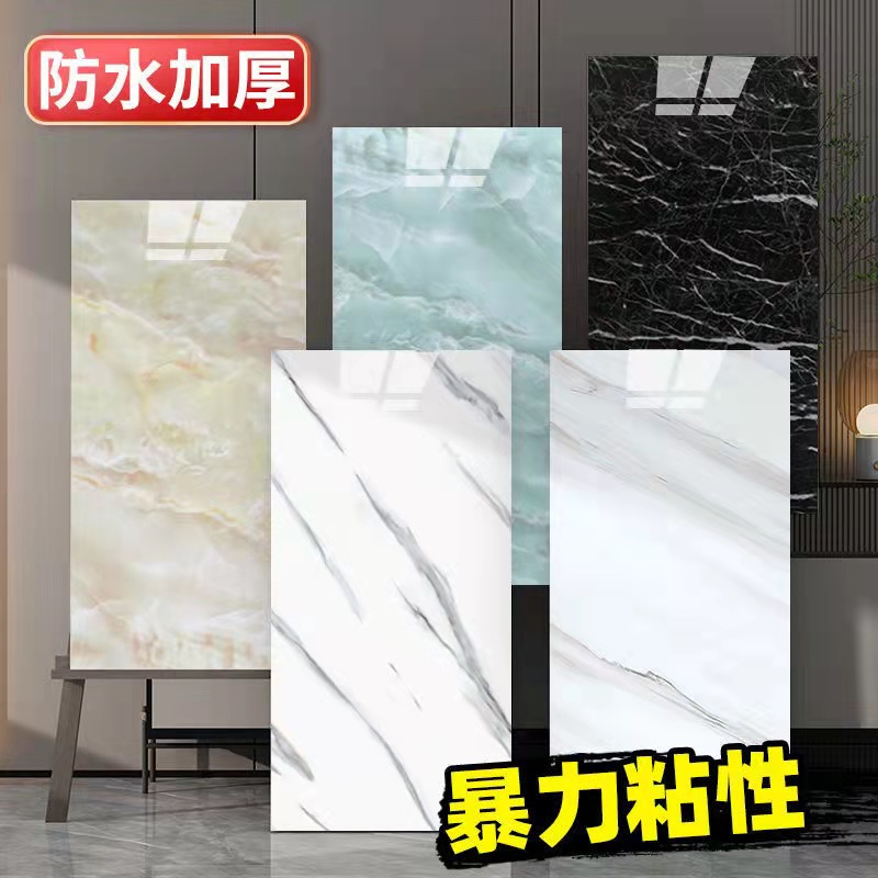 【30*60cm】石纹自粘墙贴大理石加厚厨房卫生间防水防霉防潮翻新