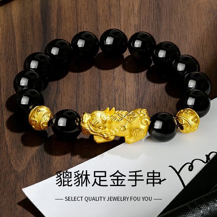 黄金手链男士貔貅999足金转运珠3D硬金黑曜石玛瑙手串送爸爸男友